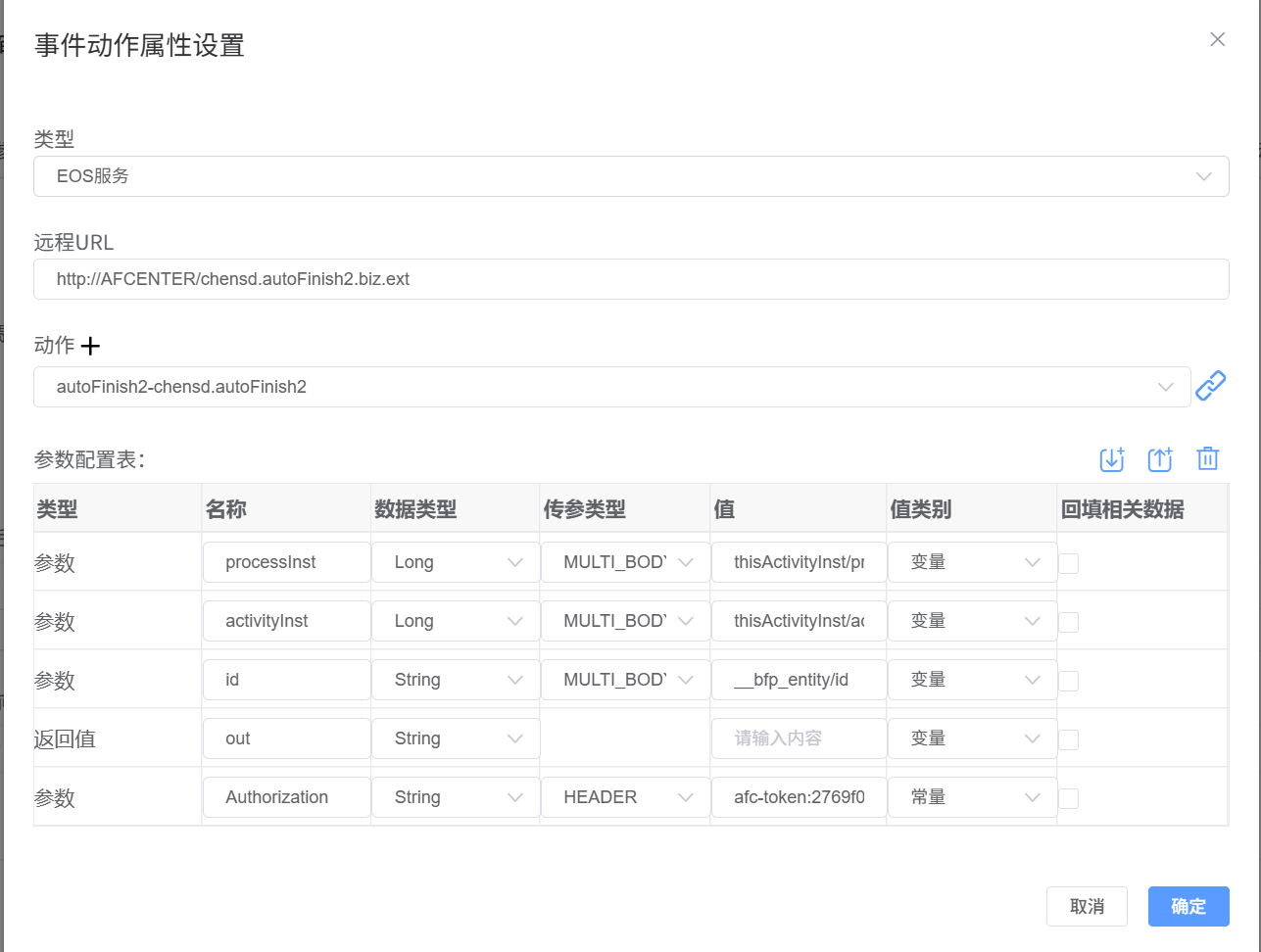 img-autoFinishAfterTimeout-04.png