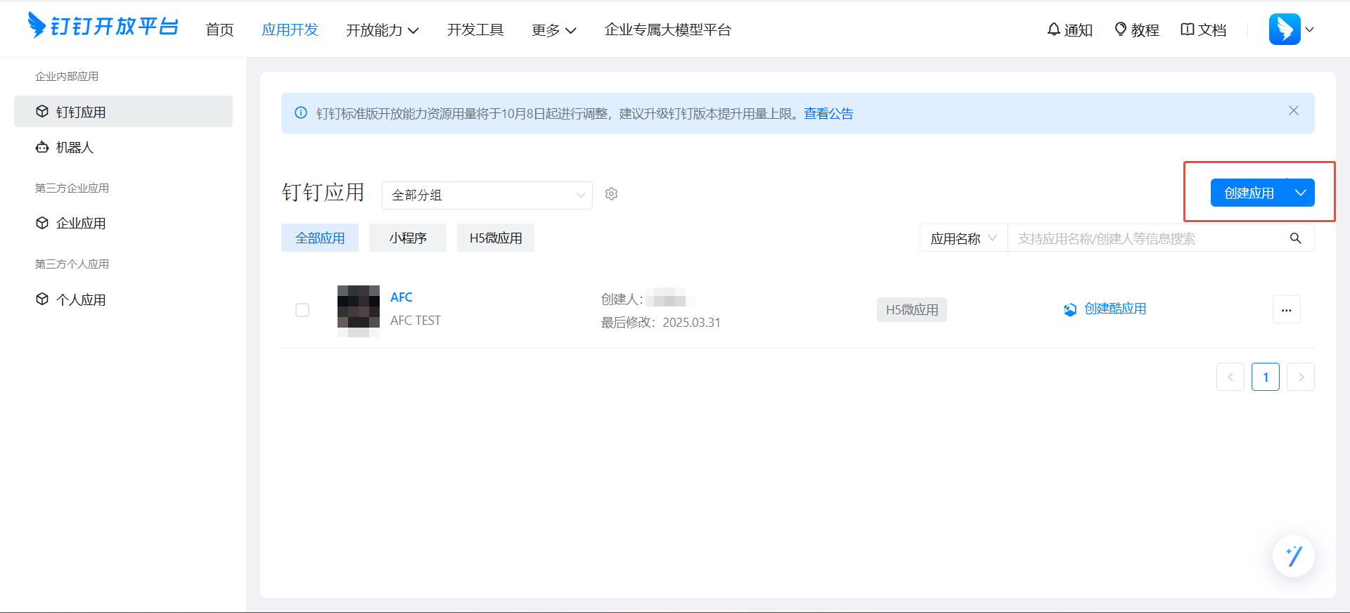 img-integrate_dingTalk-01.png