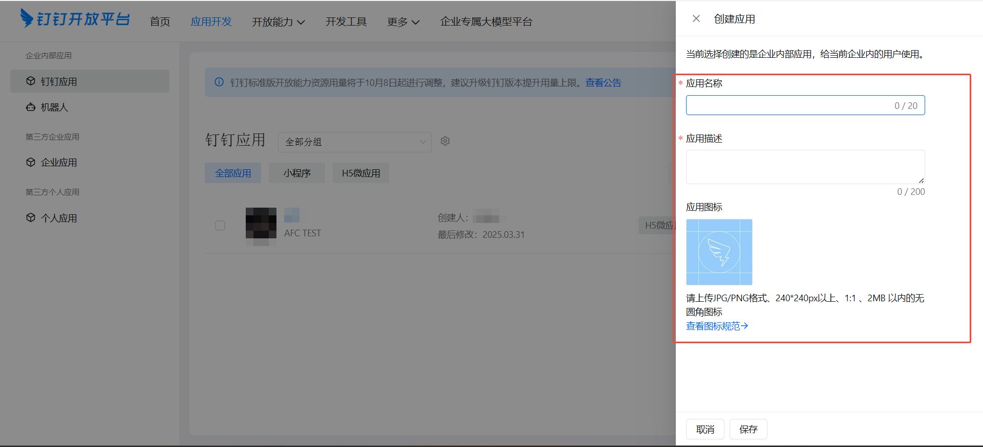 img-integrate_dingTalk-02.png