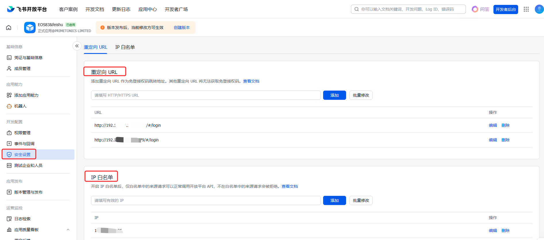 img-integrate_feishu-04.png