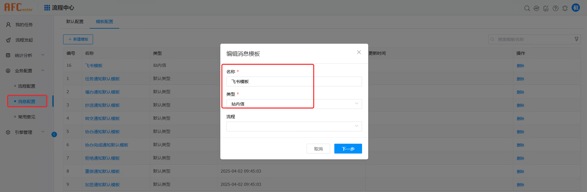 img-integrate_feishu-09.png