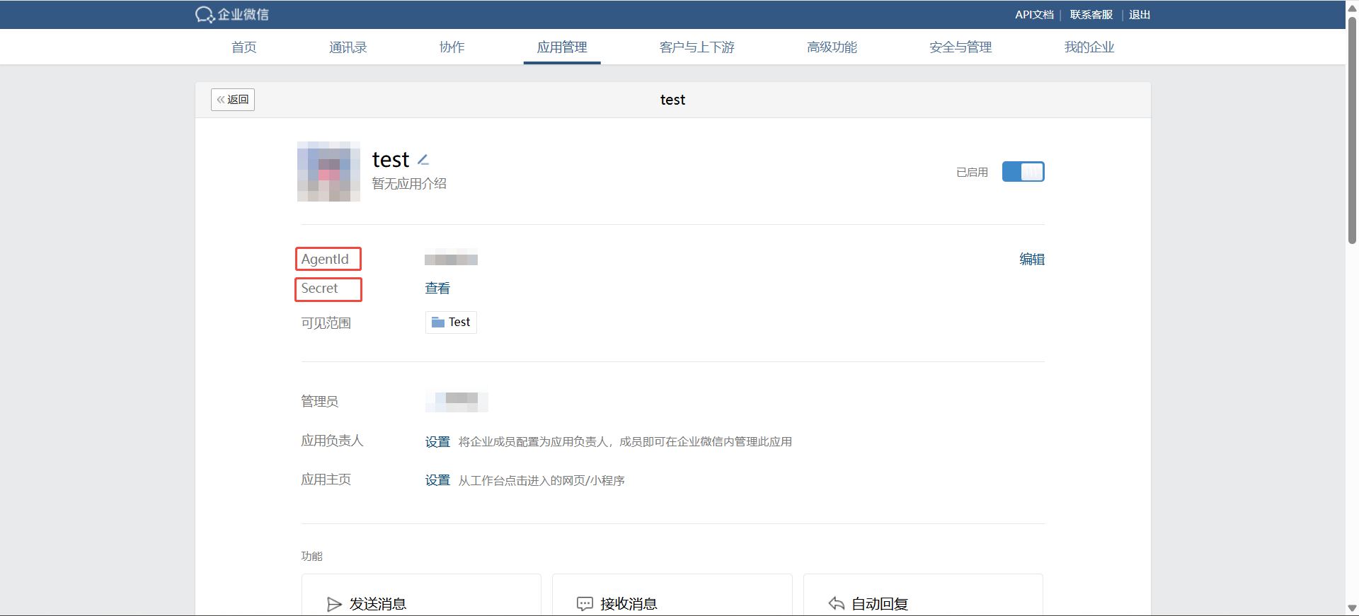 img-integrate_wxwork-03.png