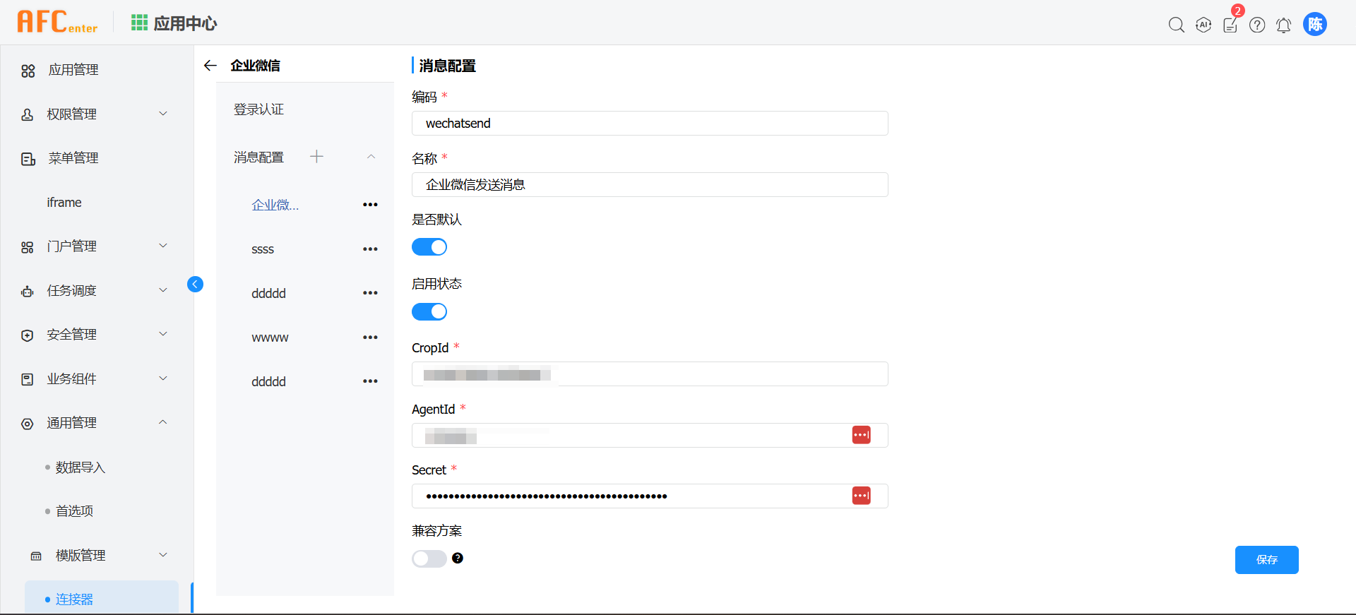 img-integrate_wxwork-12.png