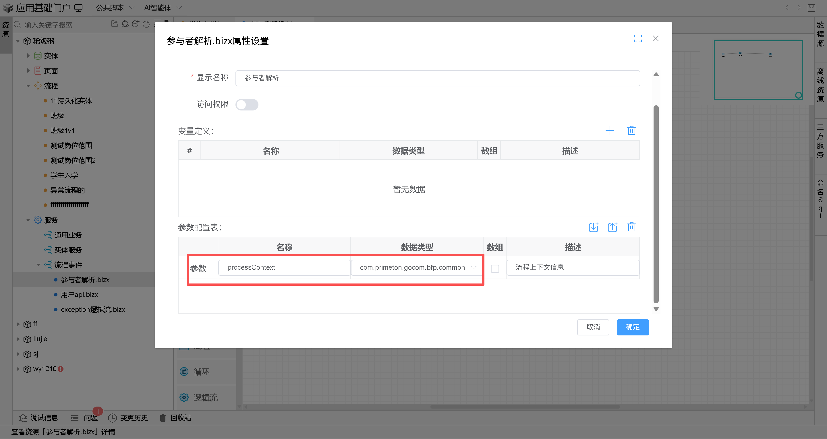 image-20251218174621553