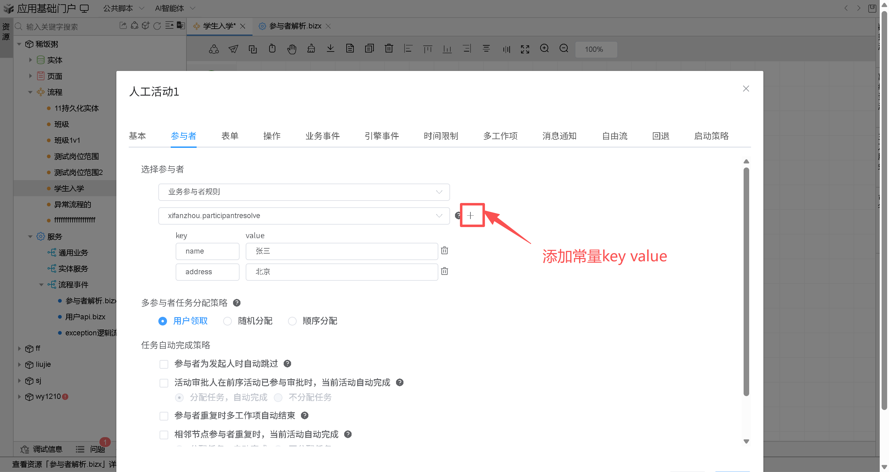 image-20251218175020313
