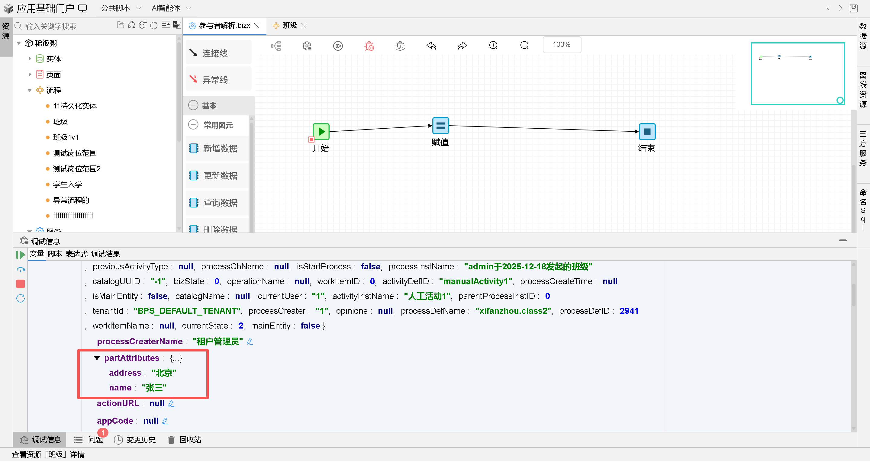 image-20251218175542787