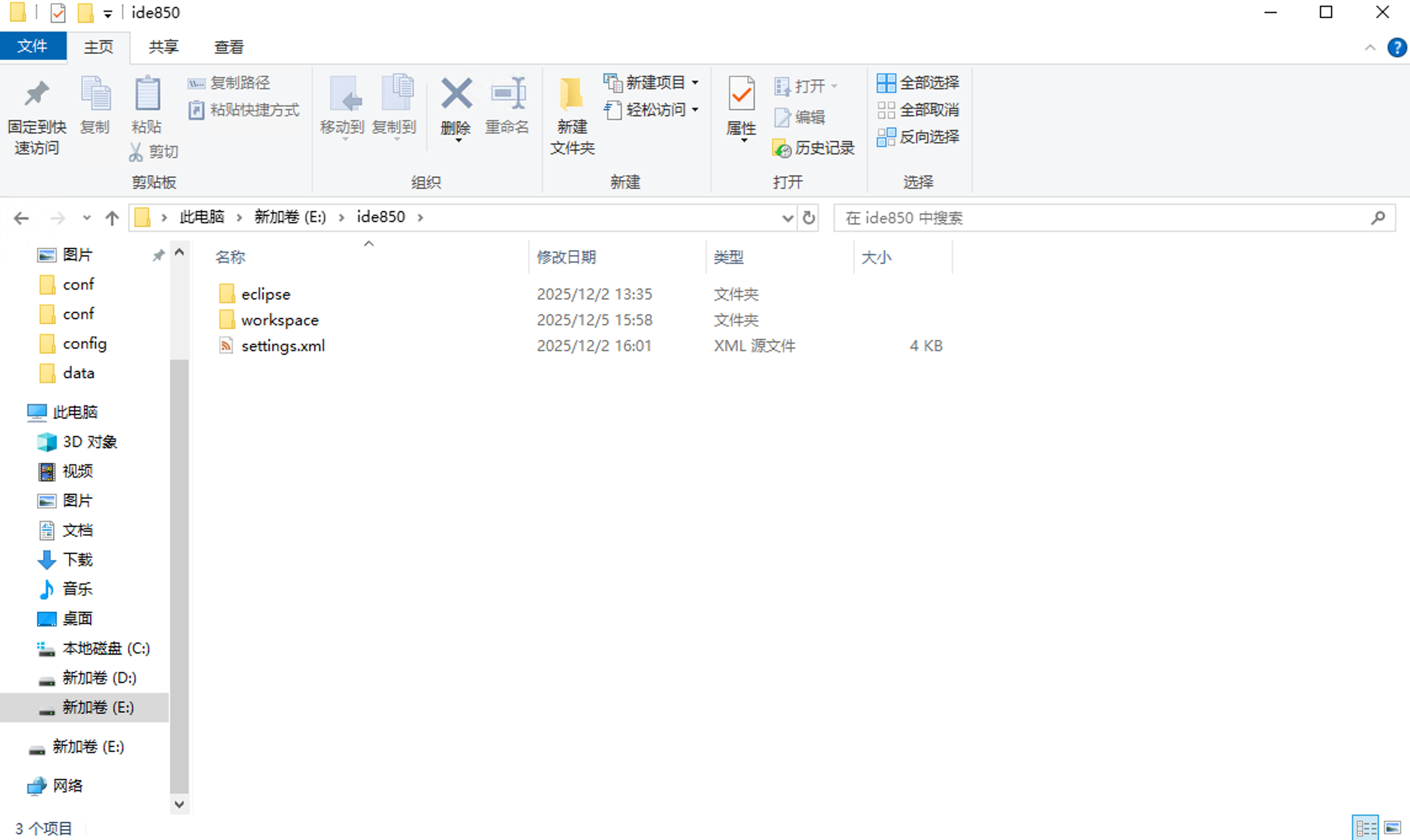 解压后目录结构