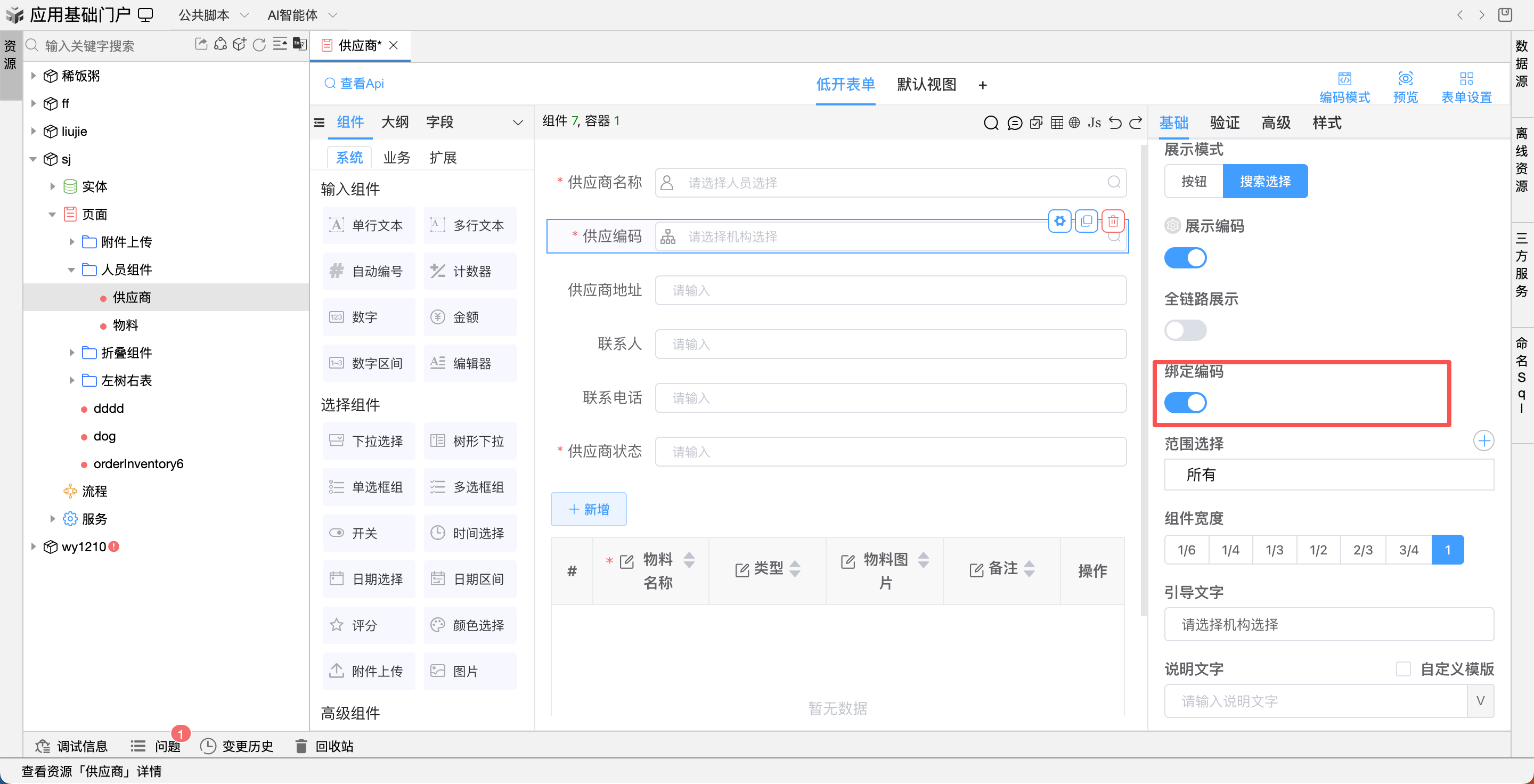 image-20240129172352802