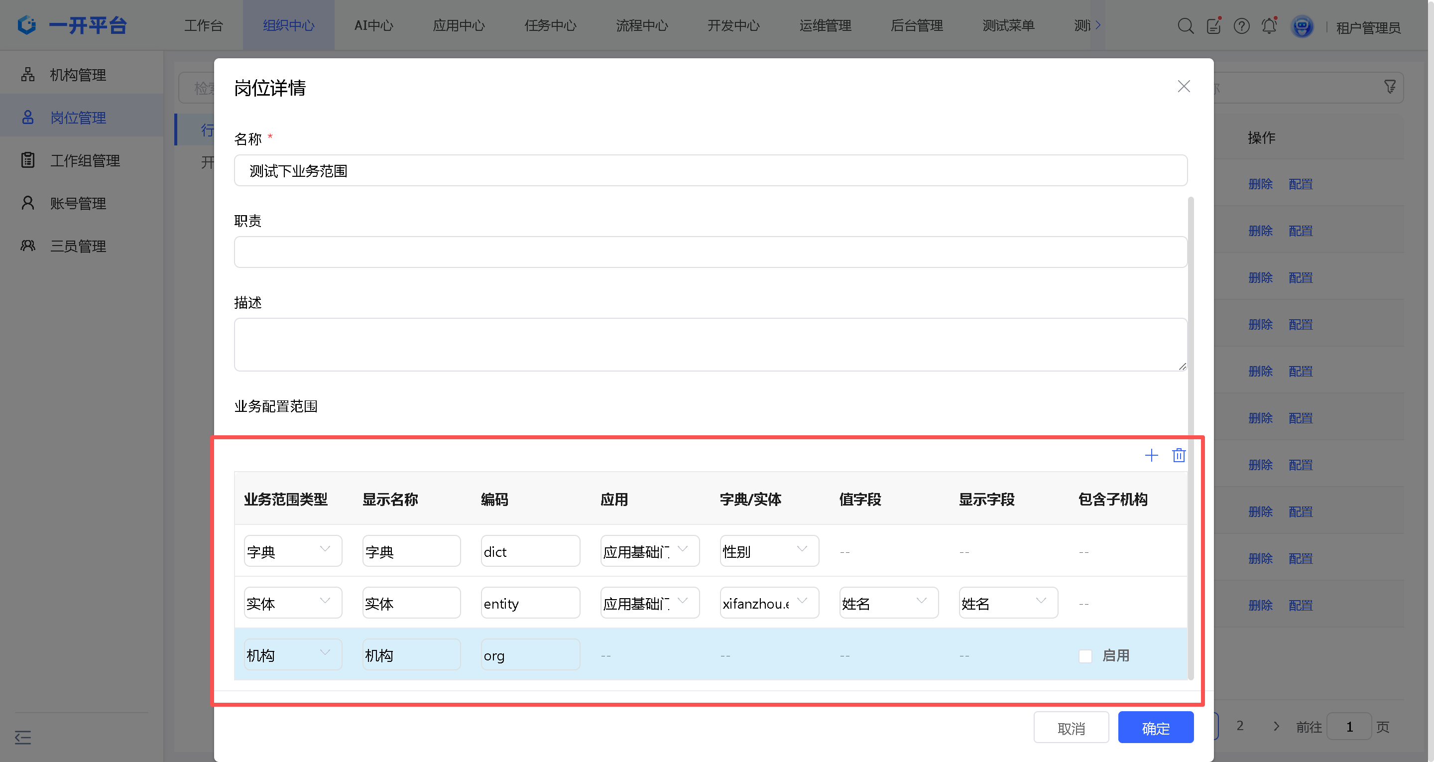 image-20251219153833907