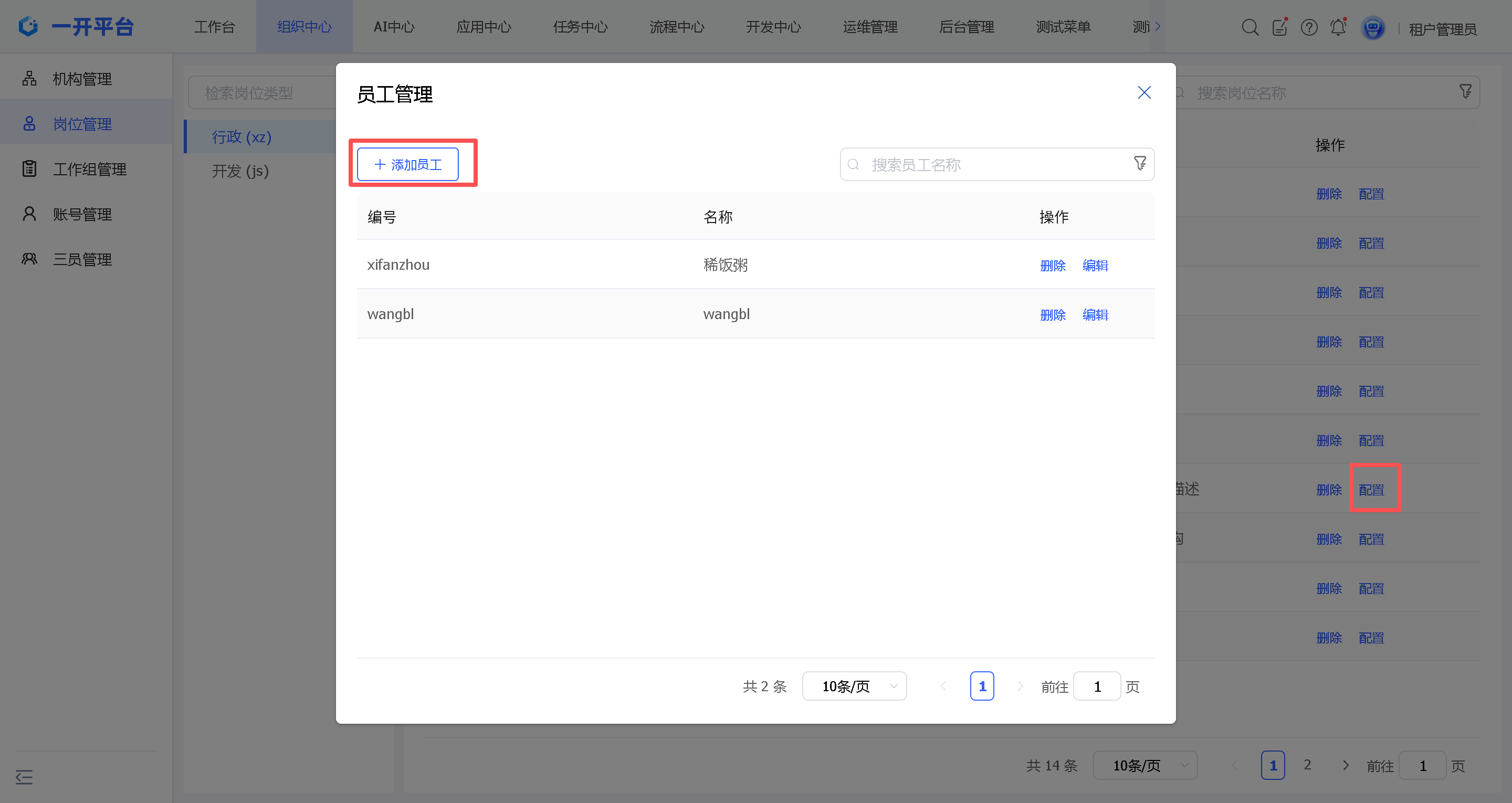 image-20251219160924925