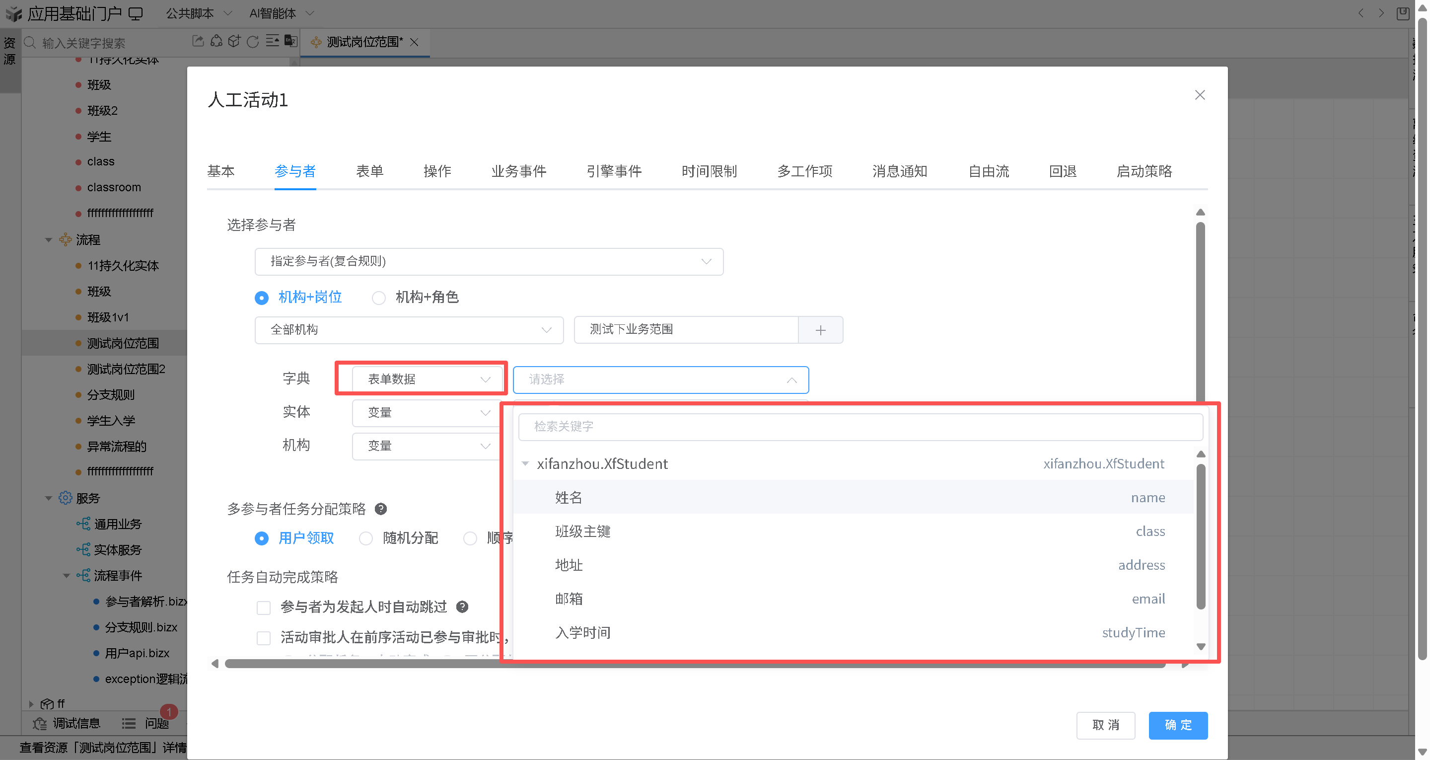 image-20251219175356369