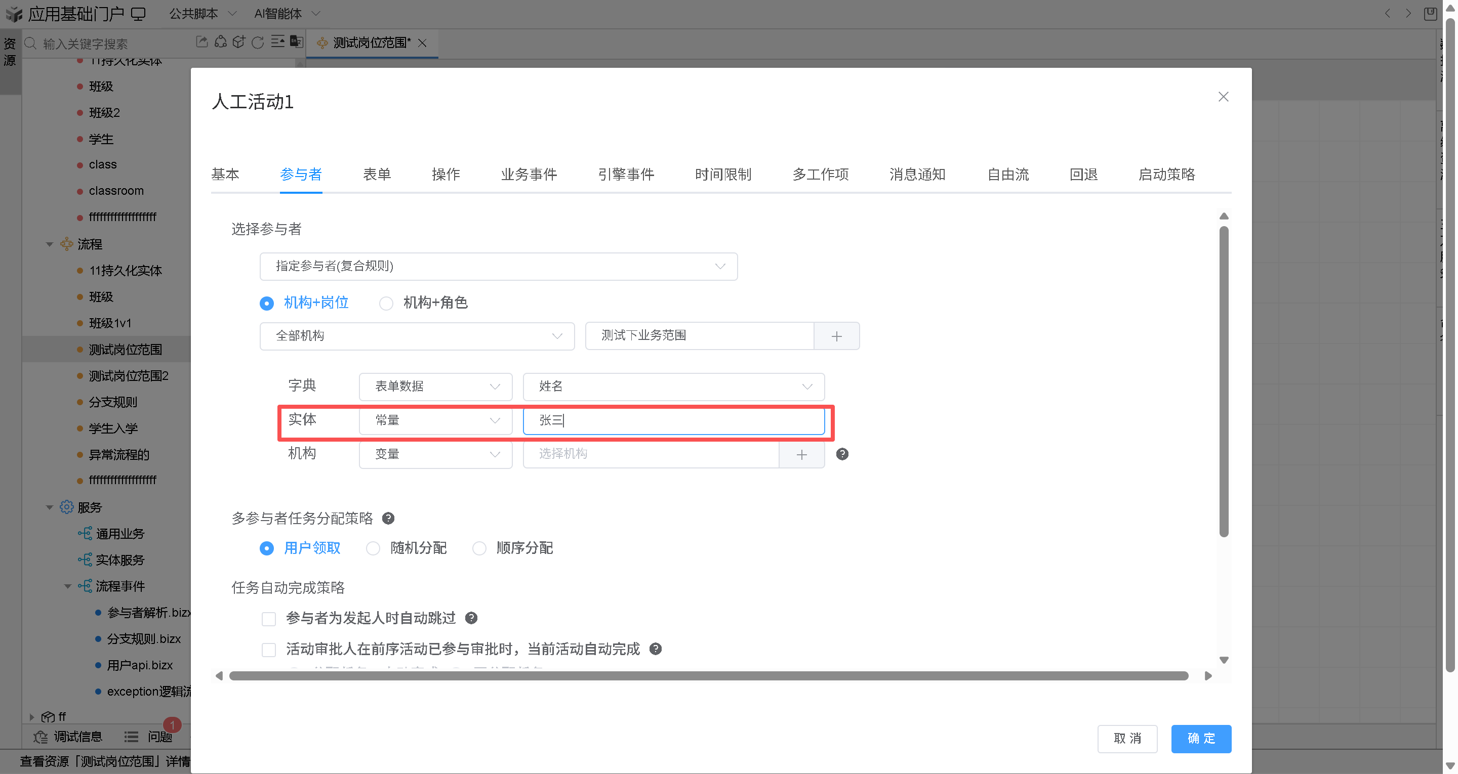 image-20251219175443272