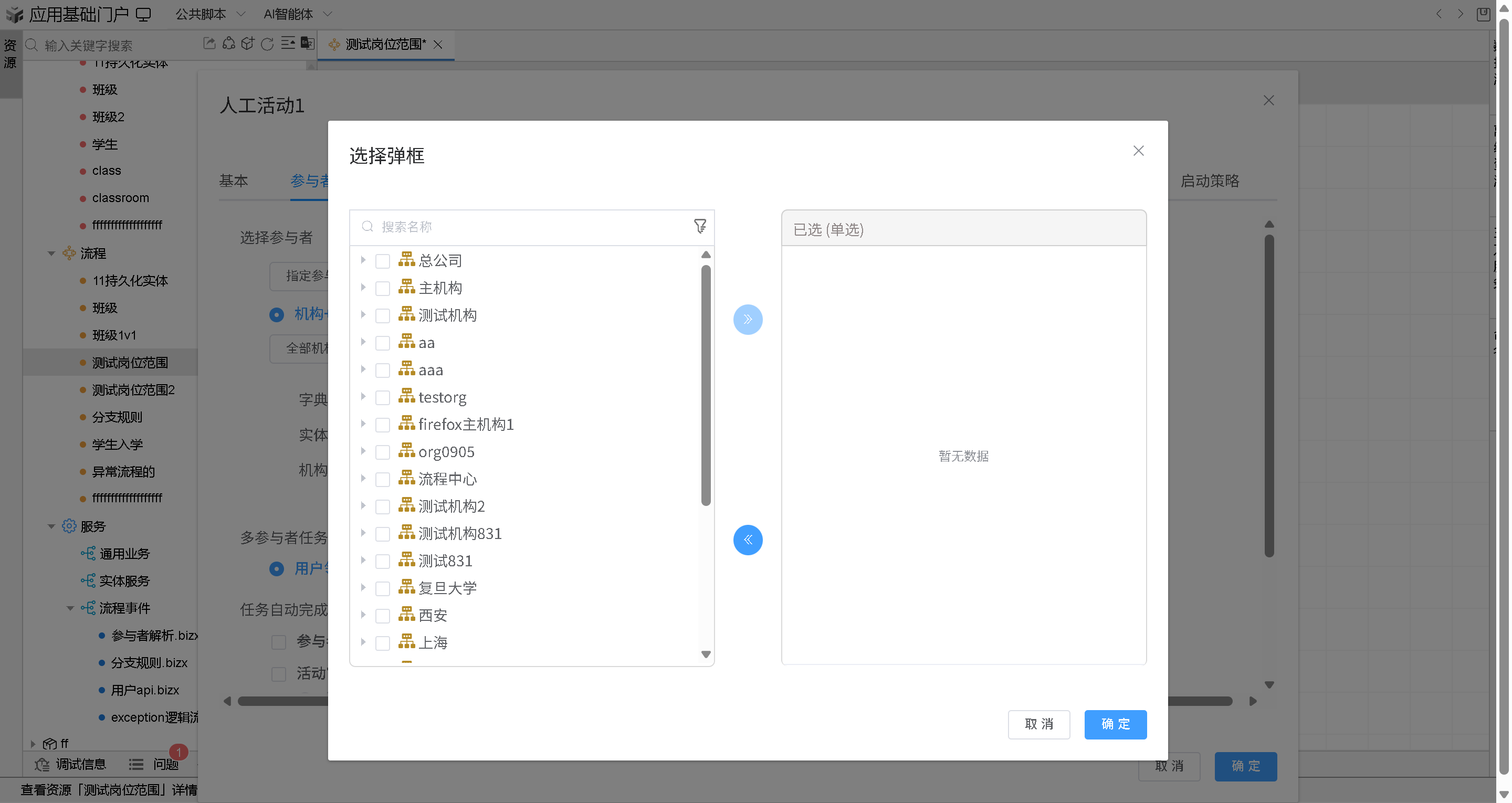 image-20251219175525267