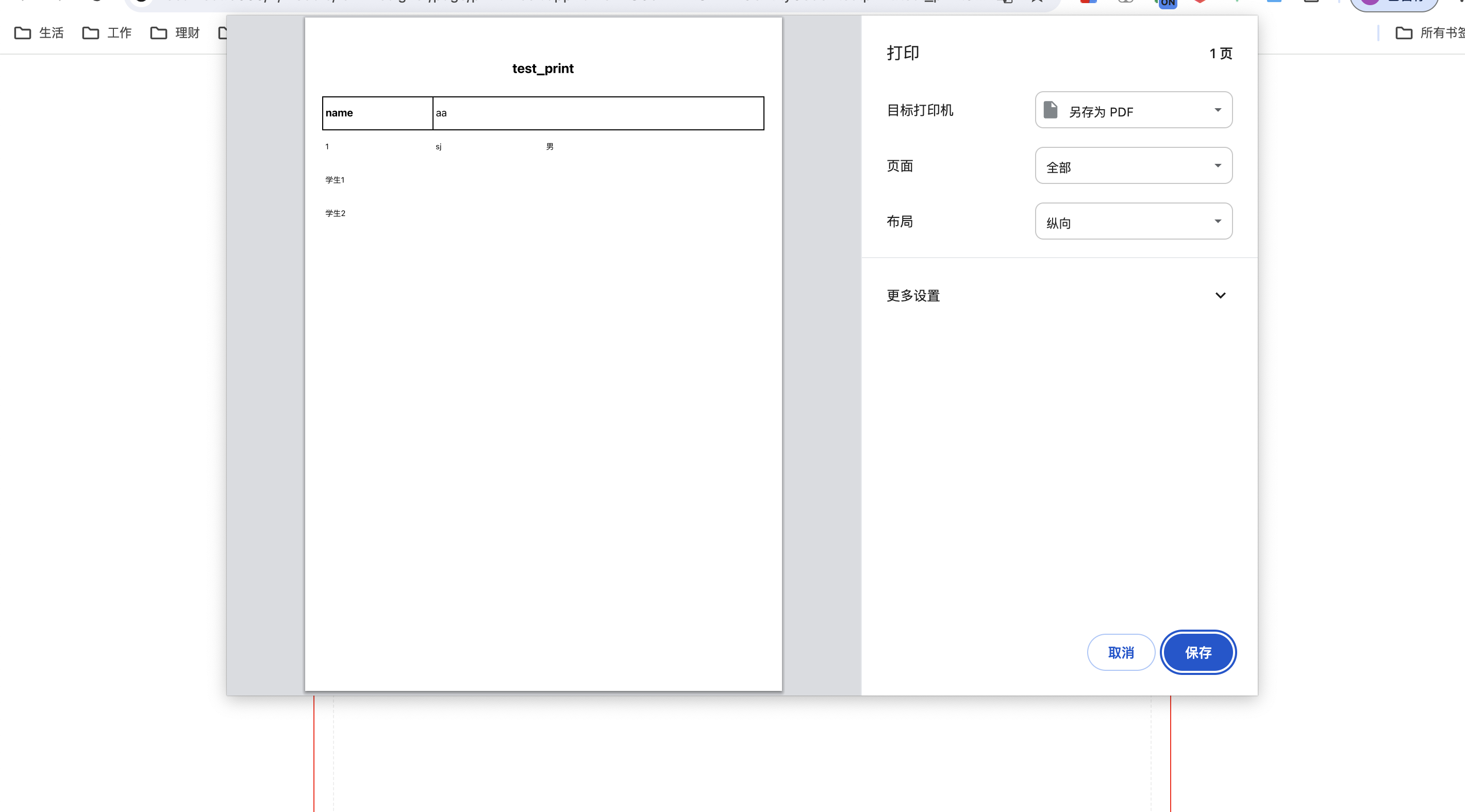 image-20240219152746841