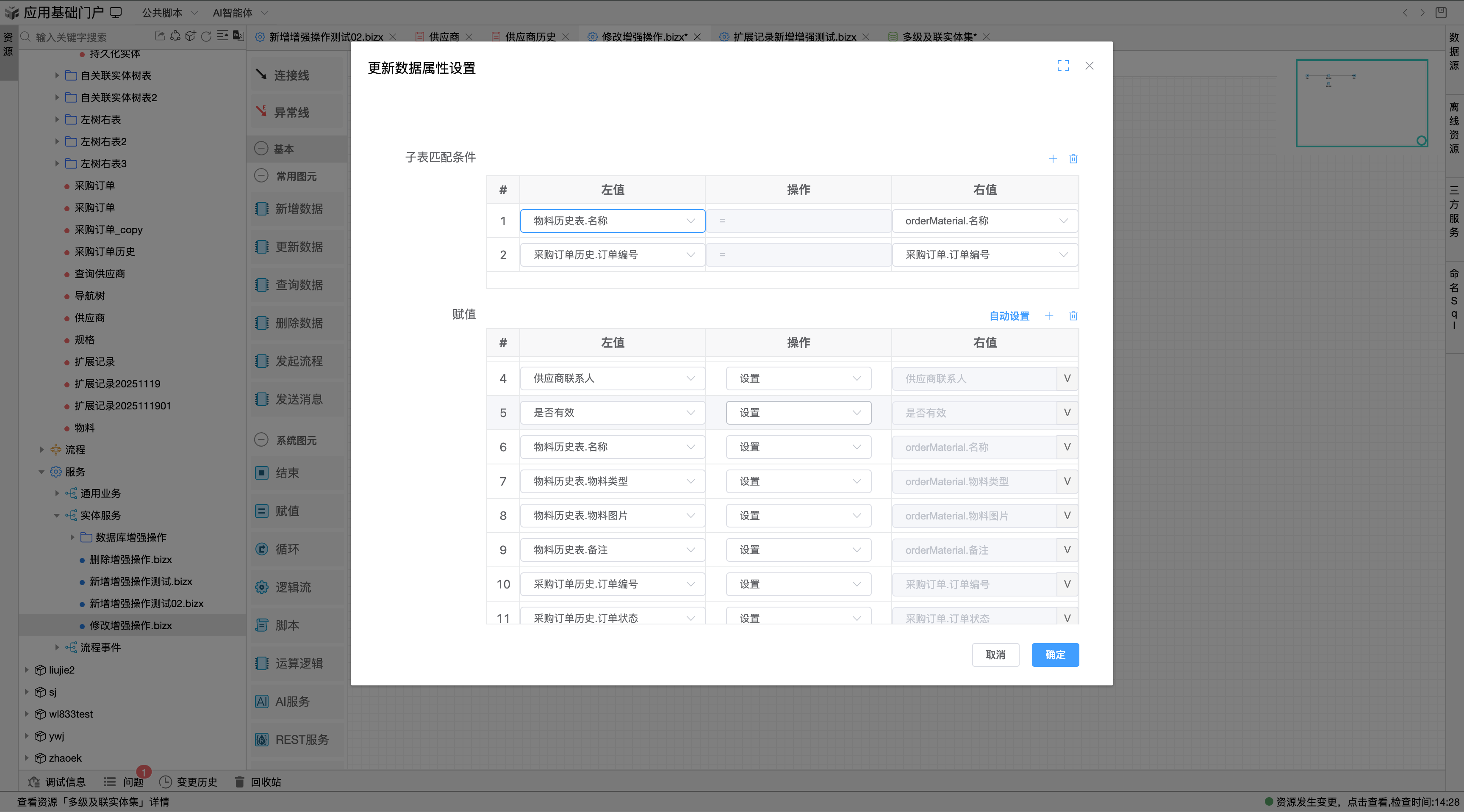 子表匹配与赋值