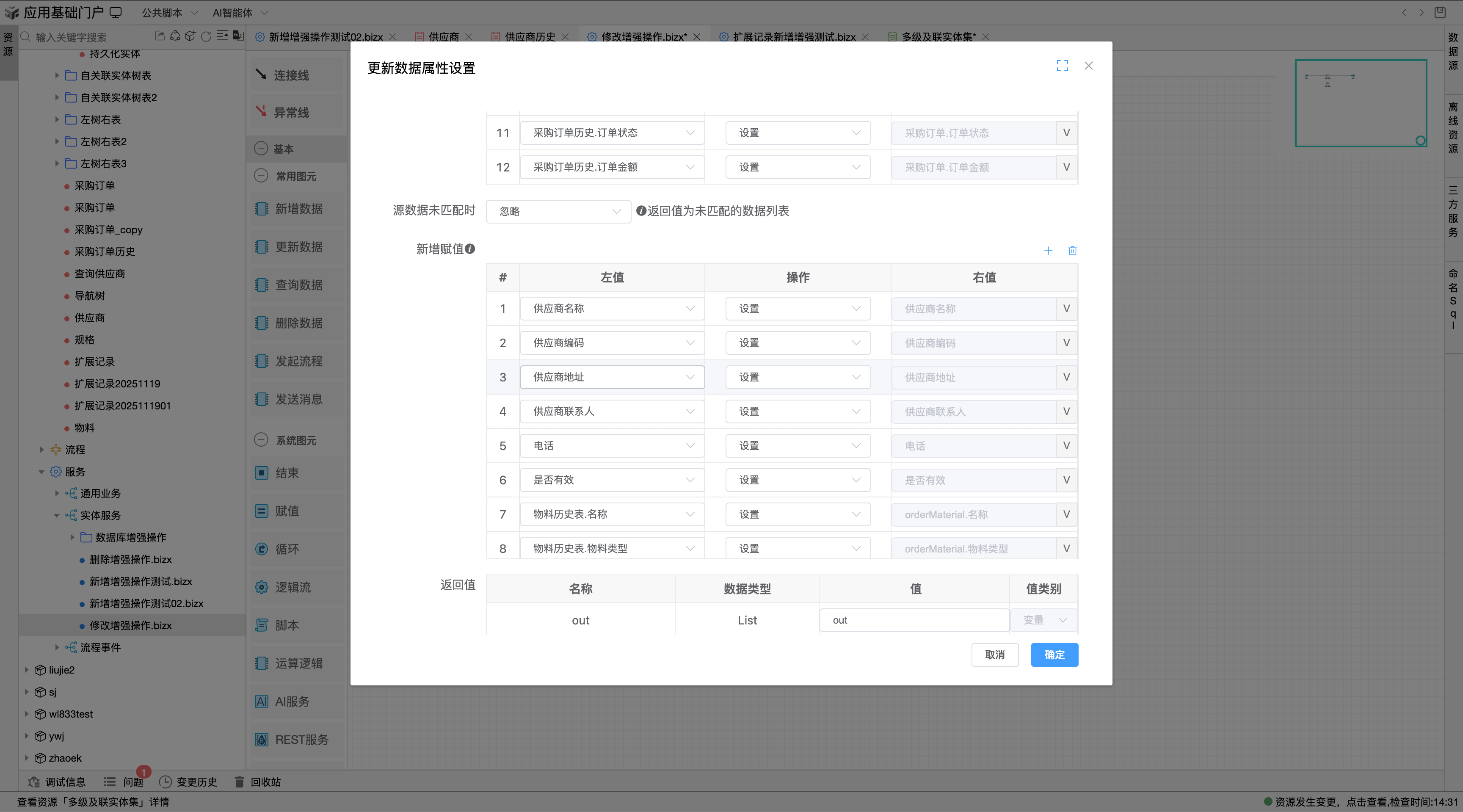 子表匹配与赋值