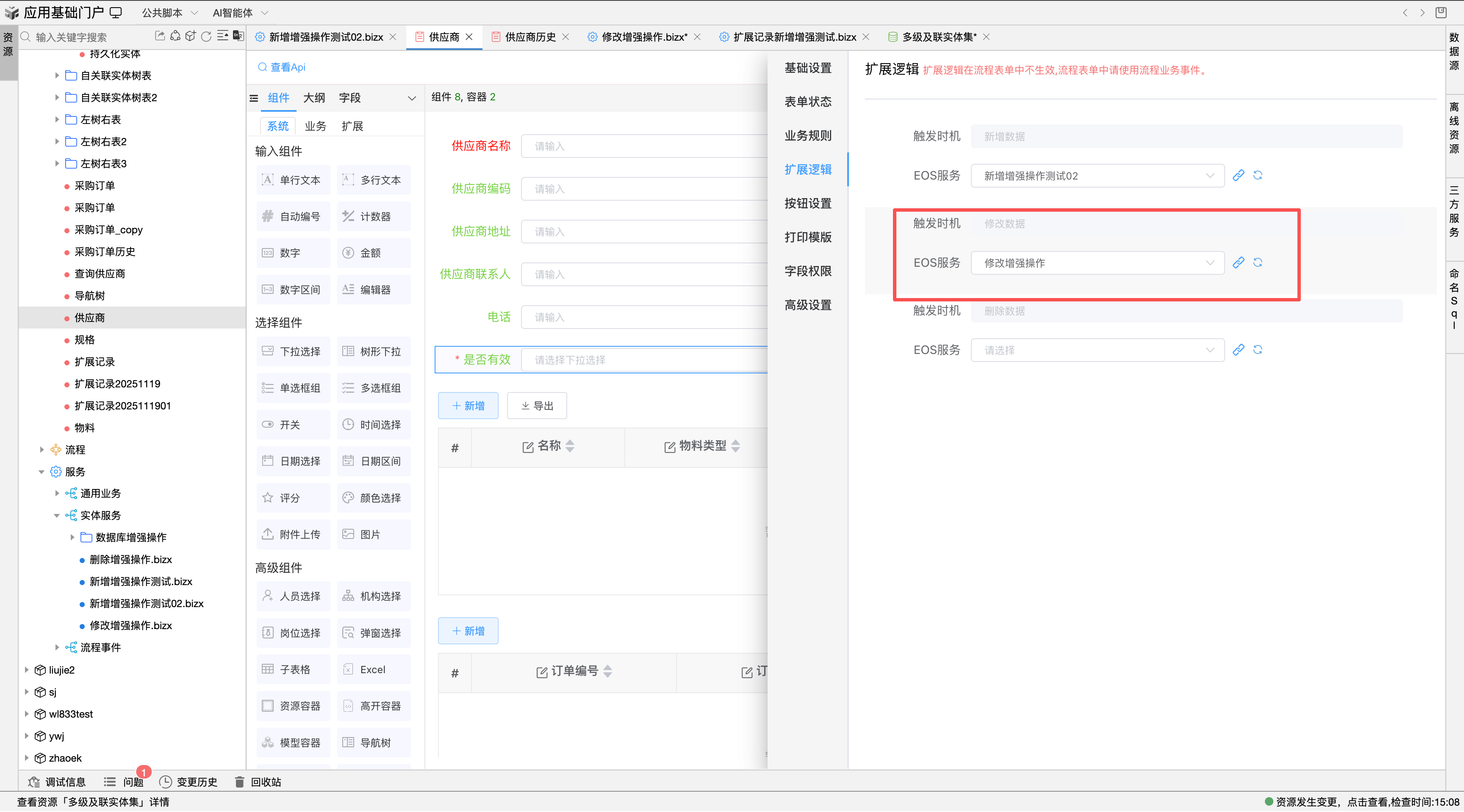 子表匹配与赋值