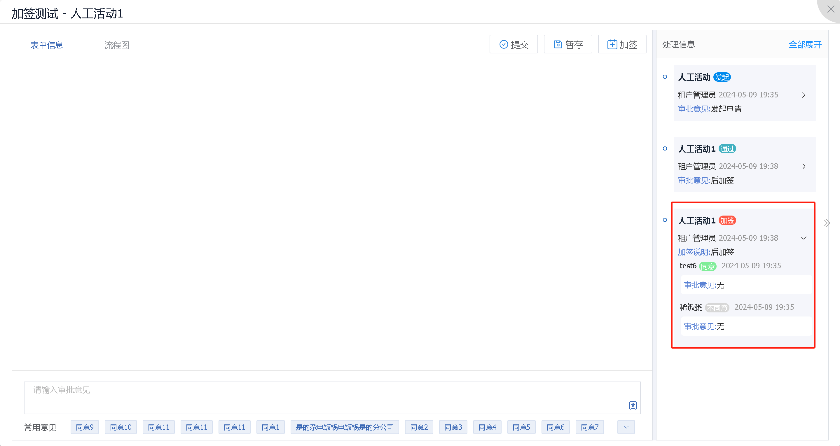 sign_workItem10.  png