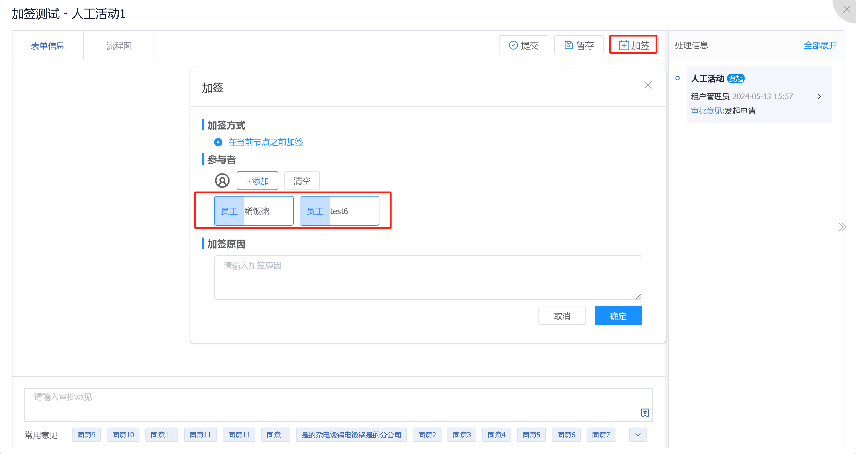 sign_workItem19.  png