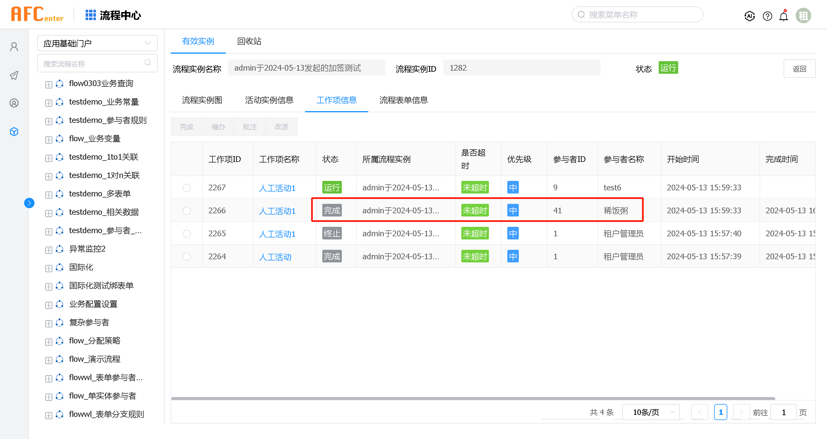 sign_workItem21.  png