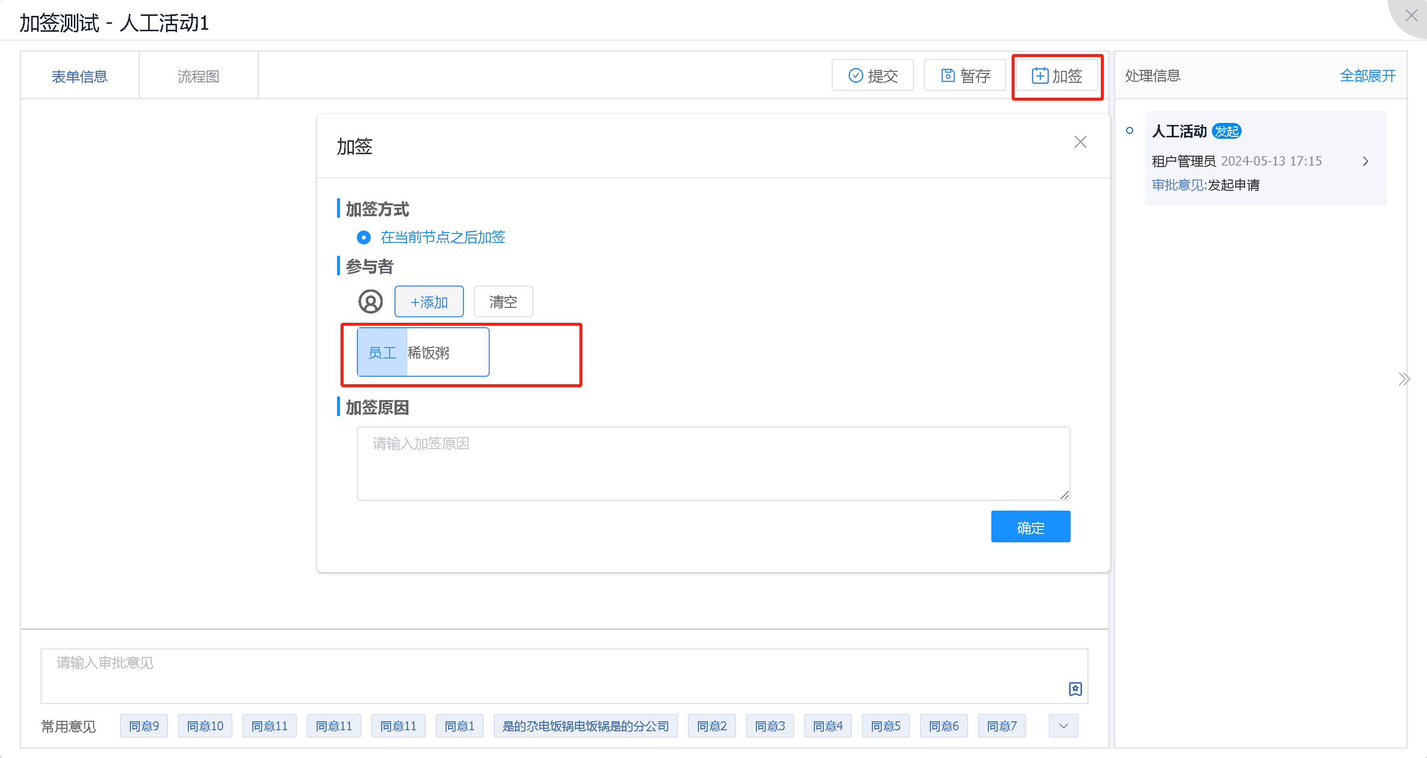 sign_workItem24.  png