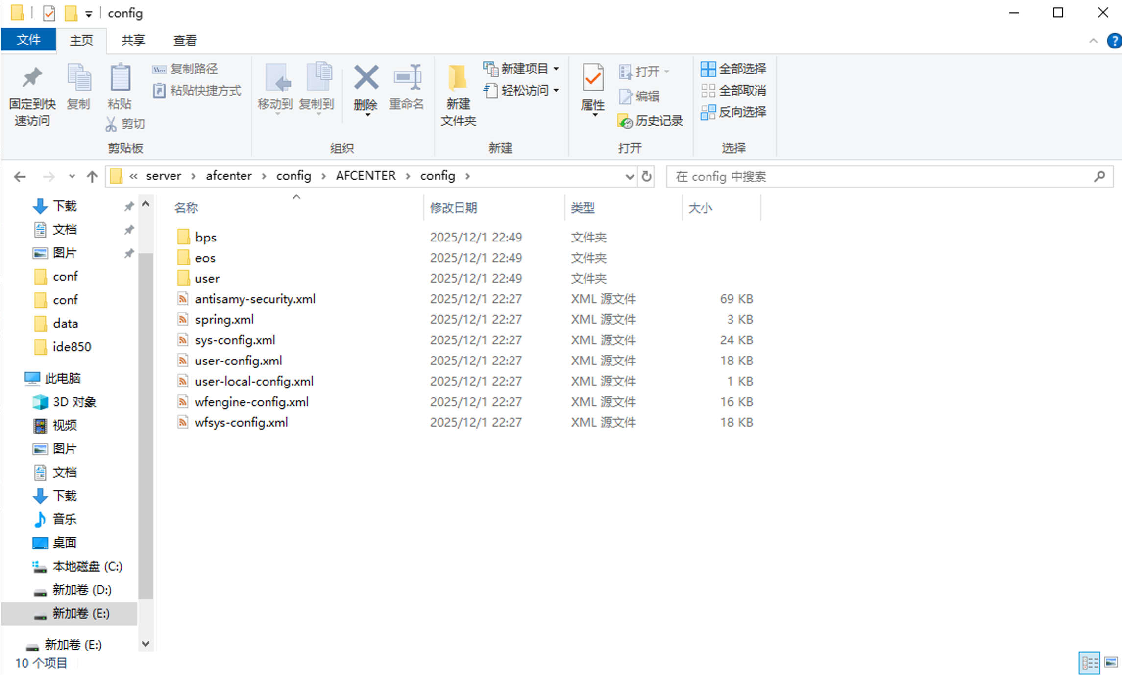 修改数据库配置