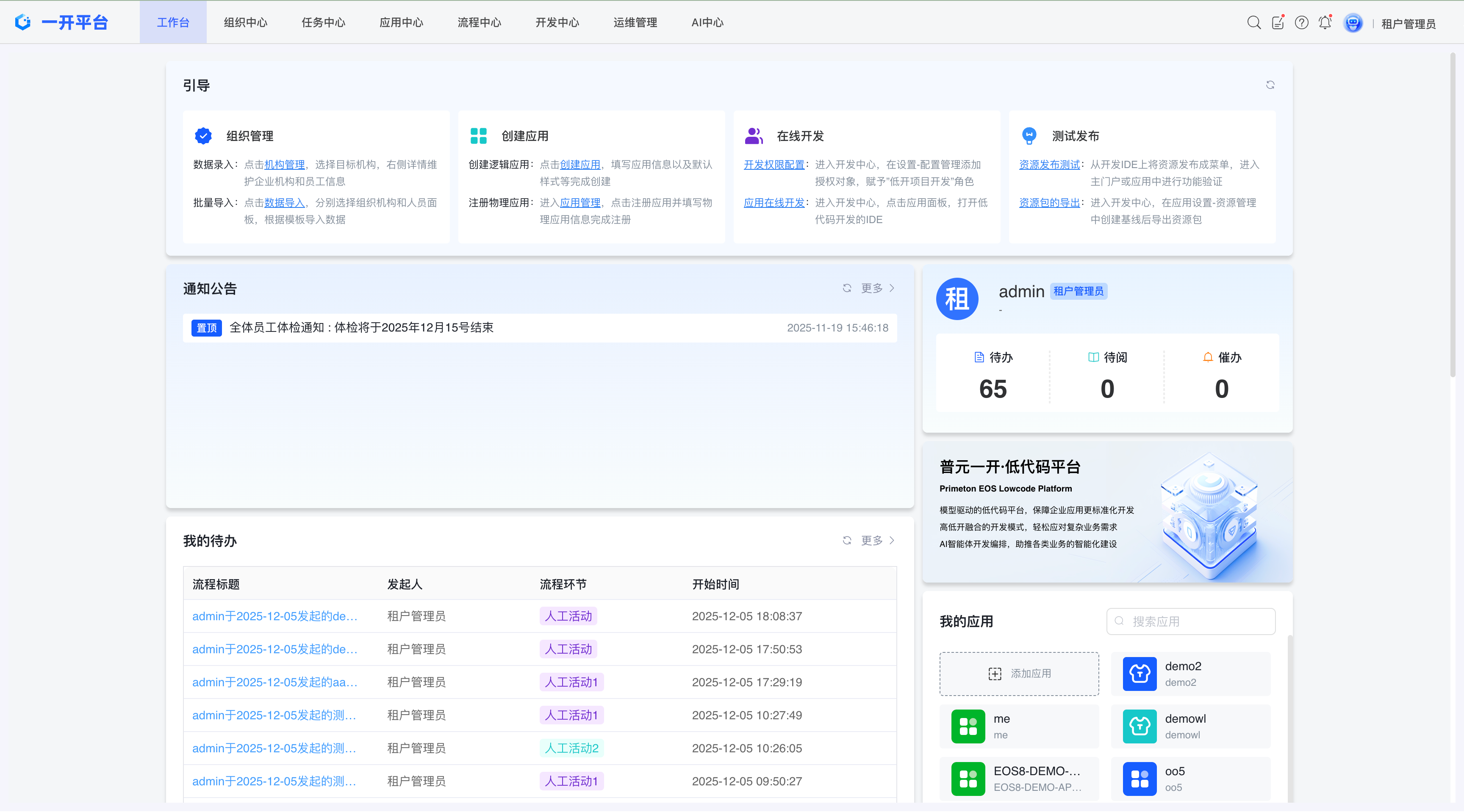 登陆后界面如下