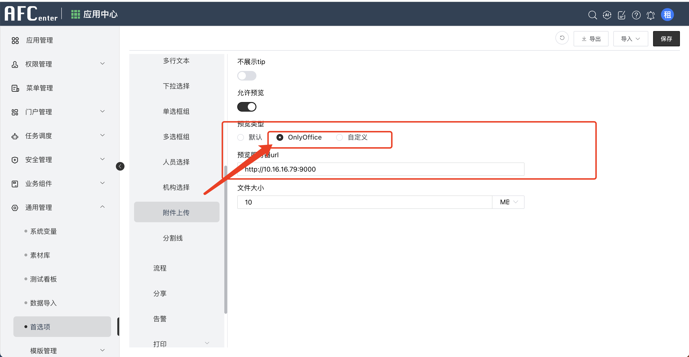 image-20240513131812343