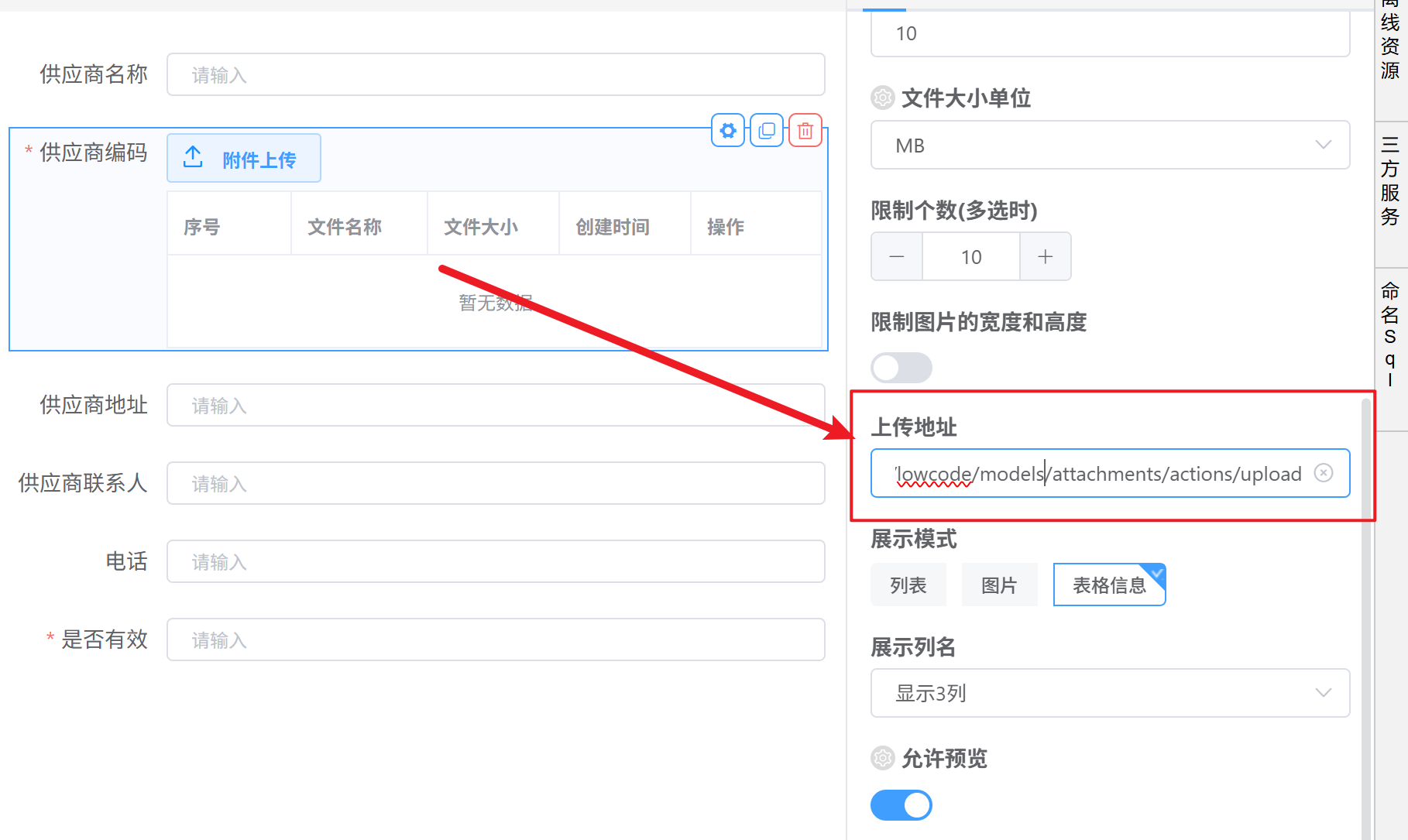 uploadAddress