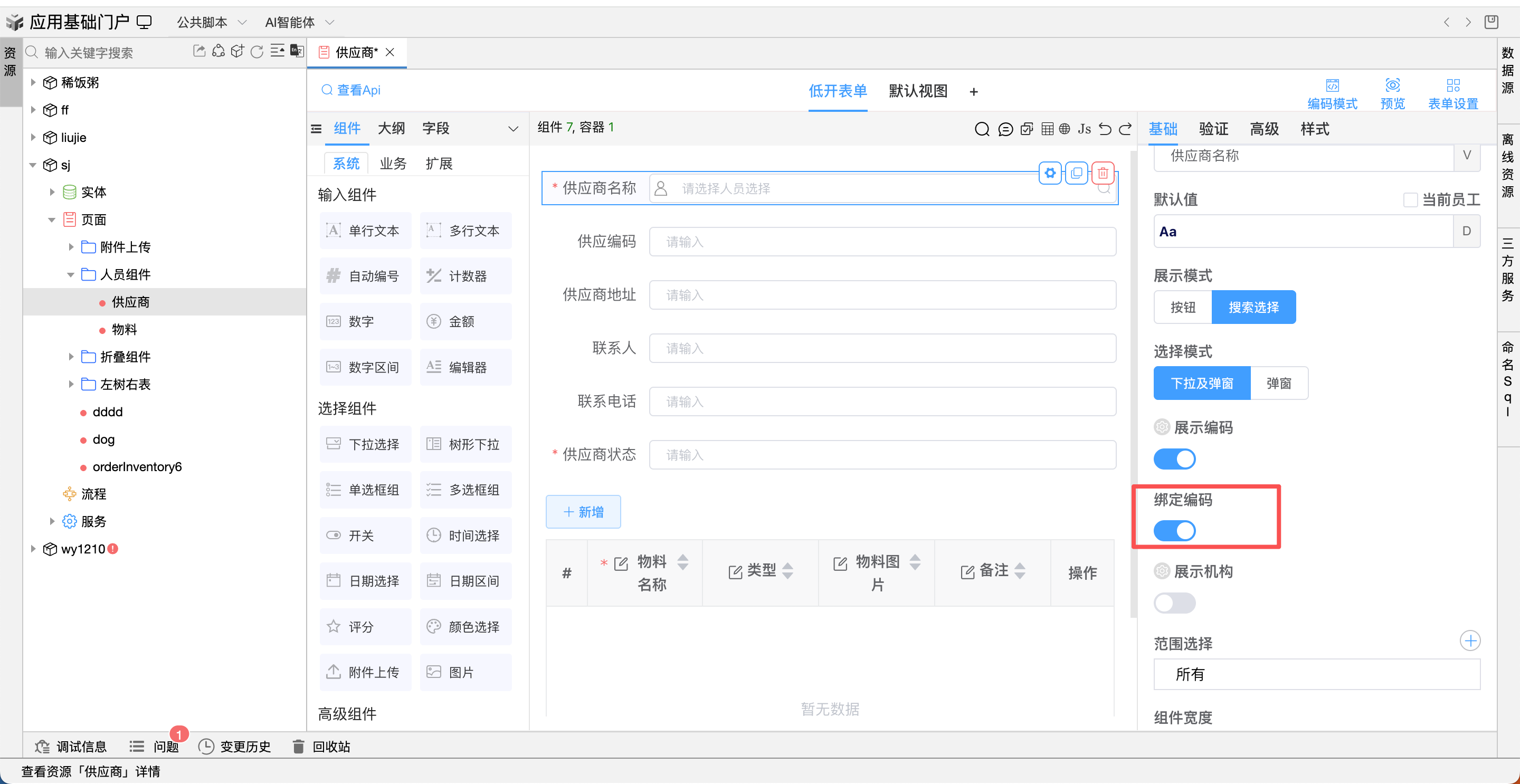 image-20240129172352802