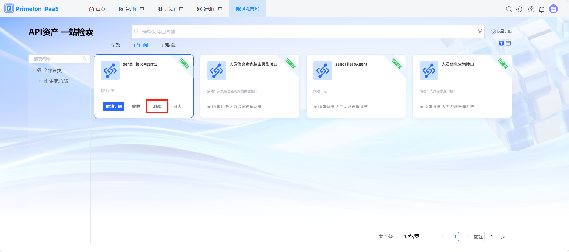2.1.4.2-5